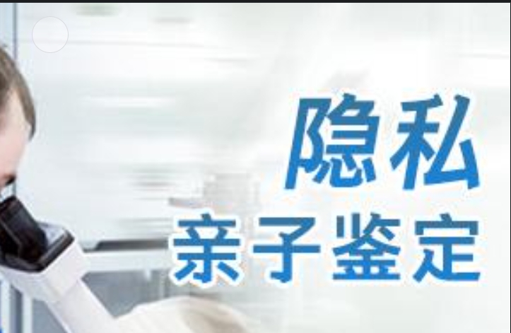 文峰区隐私亲子鉴定咨询机构